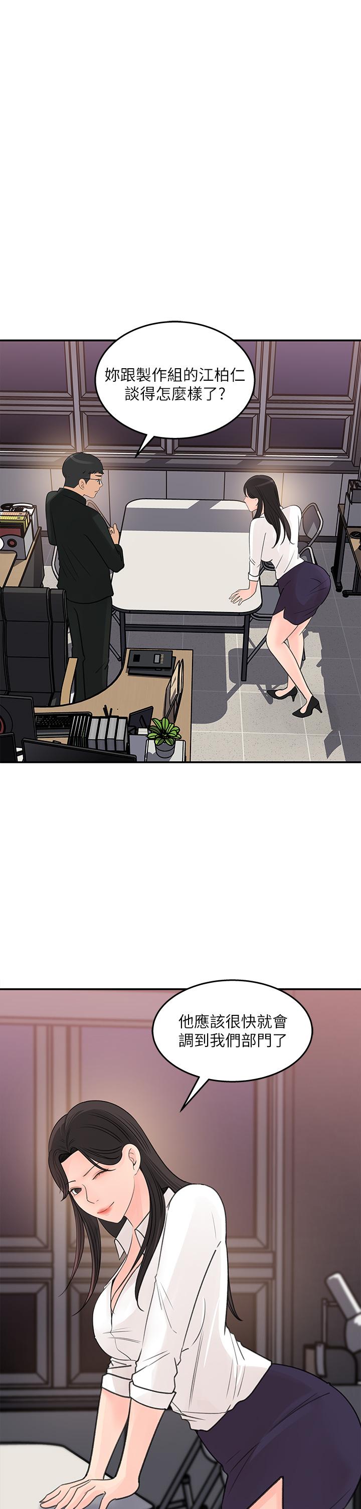 第34话-你...被画进色情漫画里了-女神收藏清单-周君,性百（第27张）