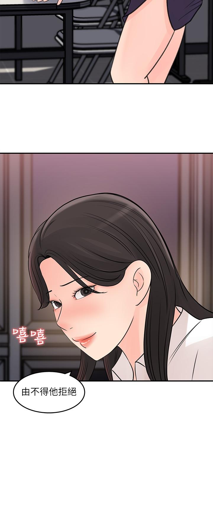 第34话-你...被画进色情漫画里了-女神收藏清单-周君,性百（第28张）