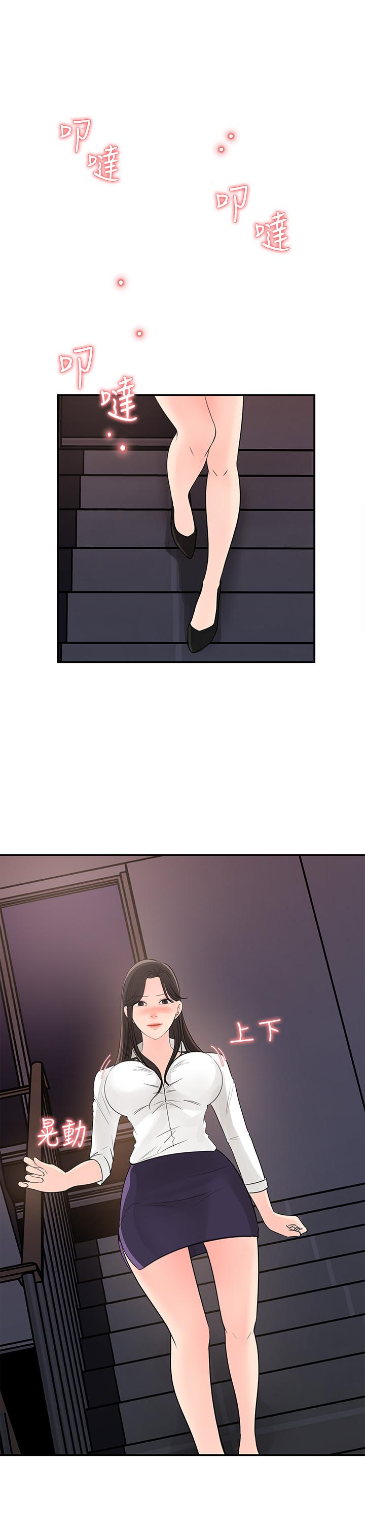 第34话-你...被画进色情漫画里了-女神收藏清单-周君,性百（第29张）
