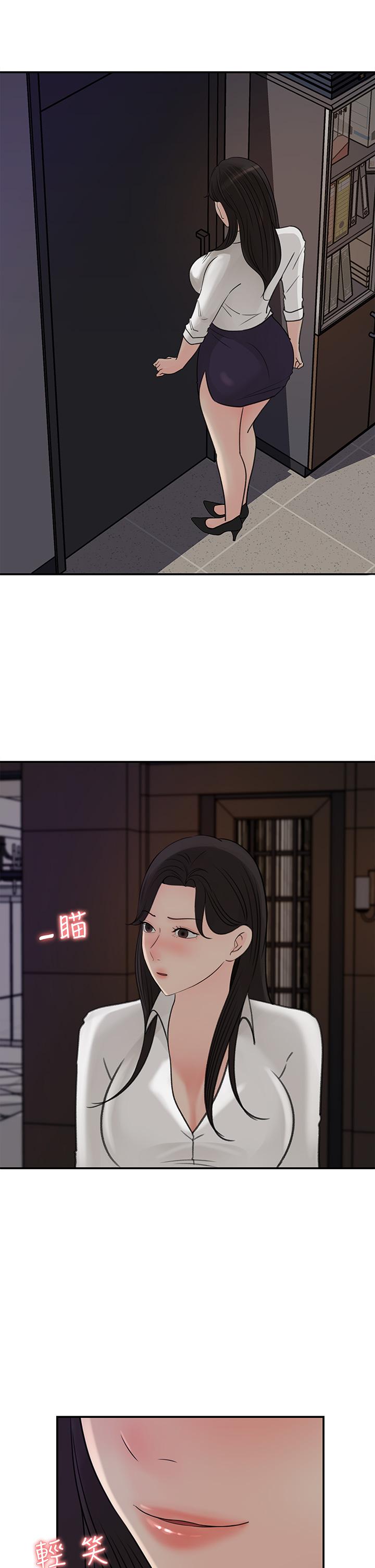 第34话-你...被画进色情漫画里了-女神收藏清单-周君,性百（第32张）