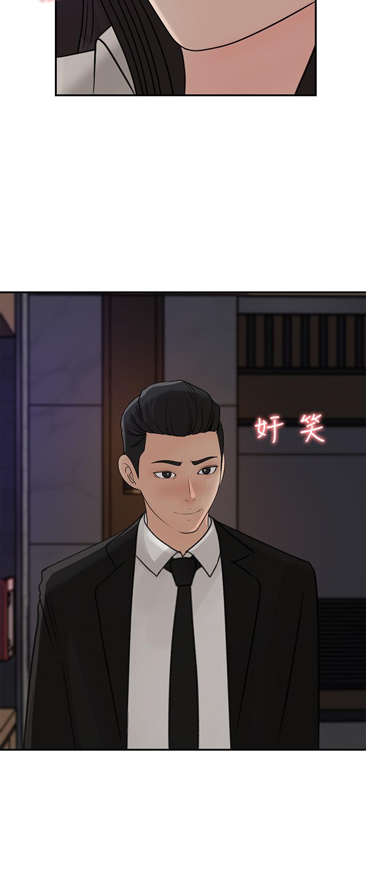 第34话-你...被画进色情漫画里了-女神收藏清单-周君,性百（第33张）