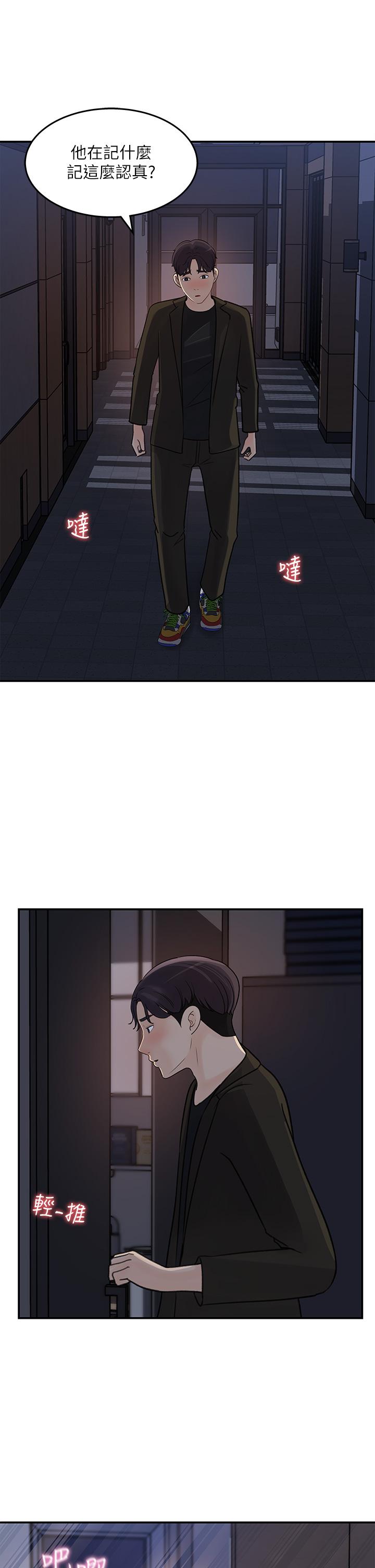 第35话-在公司被监视器拍到了-女神收藏清单-周君,性百（第9张）