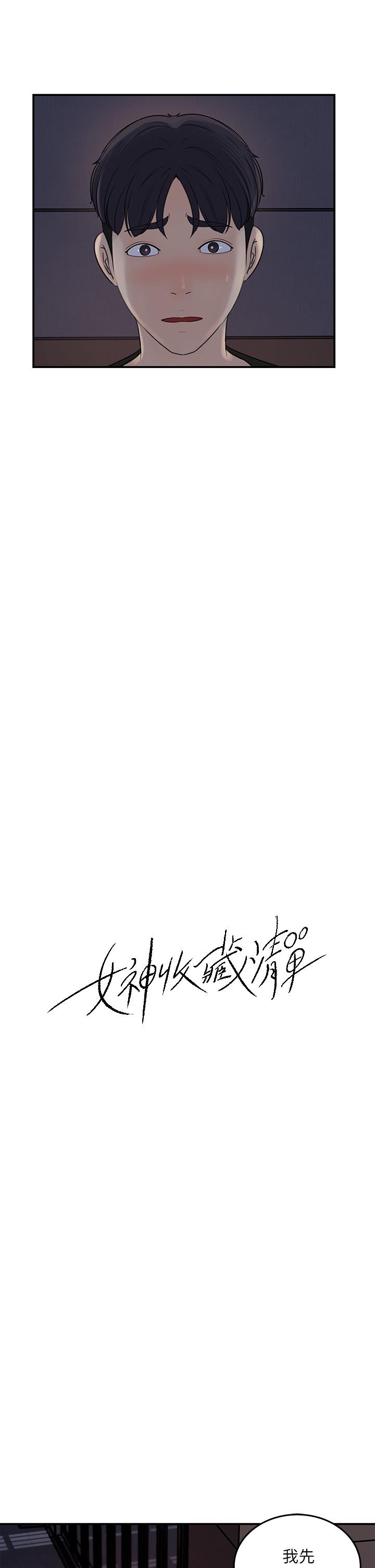 第35话-在公司被监视器拍到了-女神收藏清单-周君,性百（第11张）