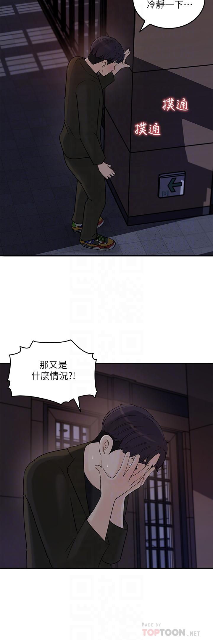 第35话-在公司被监视器拍到了-女神收藏清单-周君,性百（第12张）