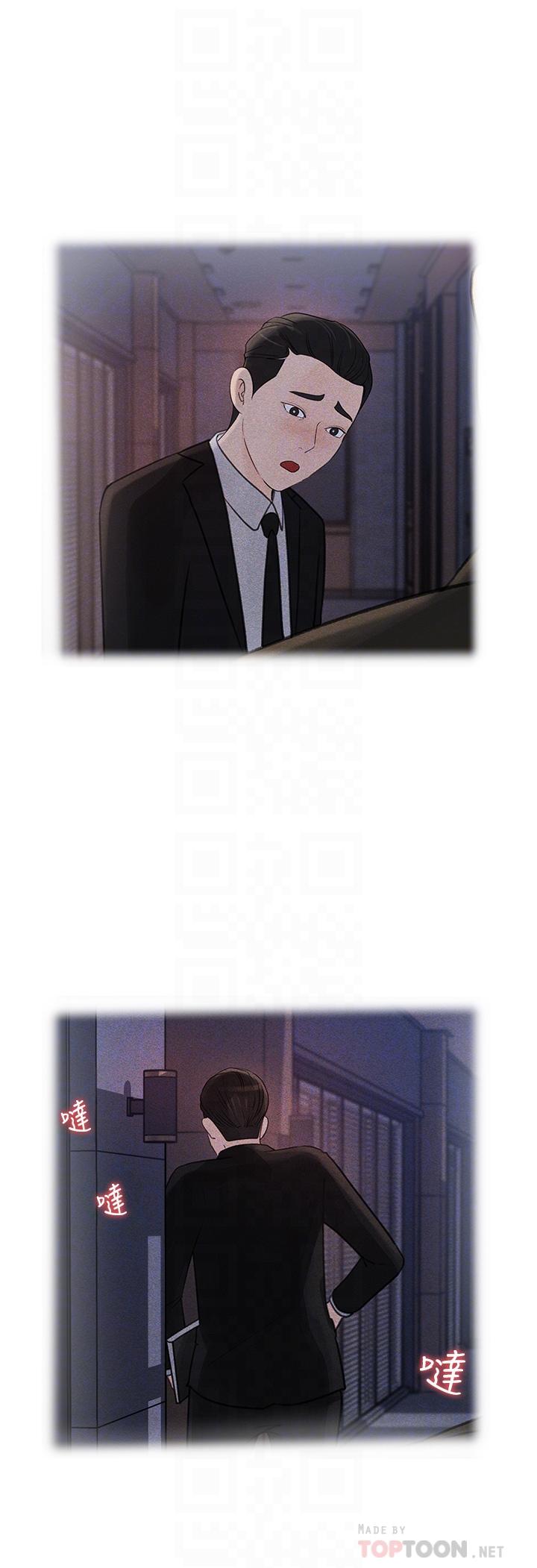 第35话-在公司被监视器拍到了-女神收藏清单-周君,性百（第14张）