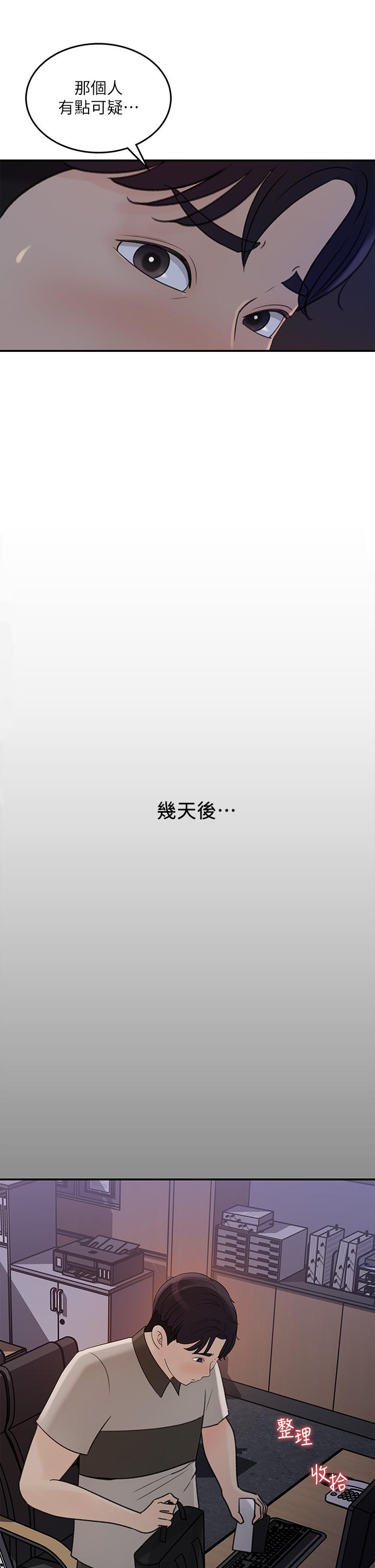 第35话-在公司被监视器拍到了-女神收藏清单-周君,性百（第15张）