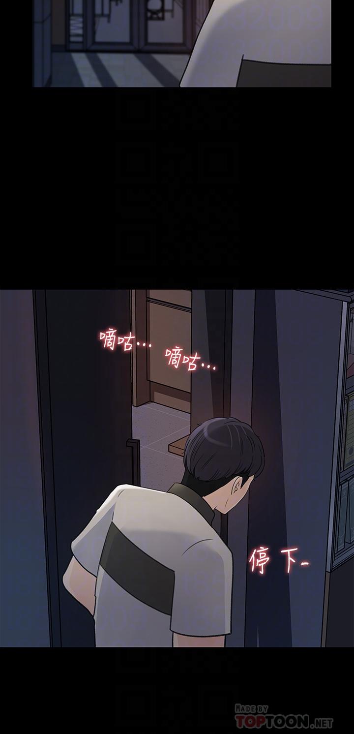 第35话-在公司被监视器拍到了-女神收藏清单-周君,性百（第18张）