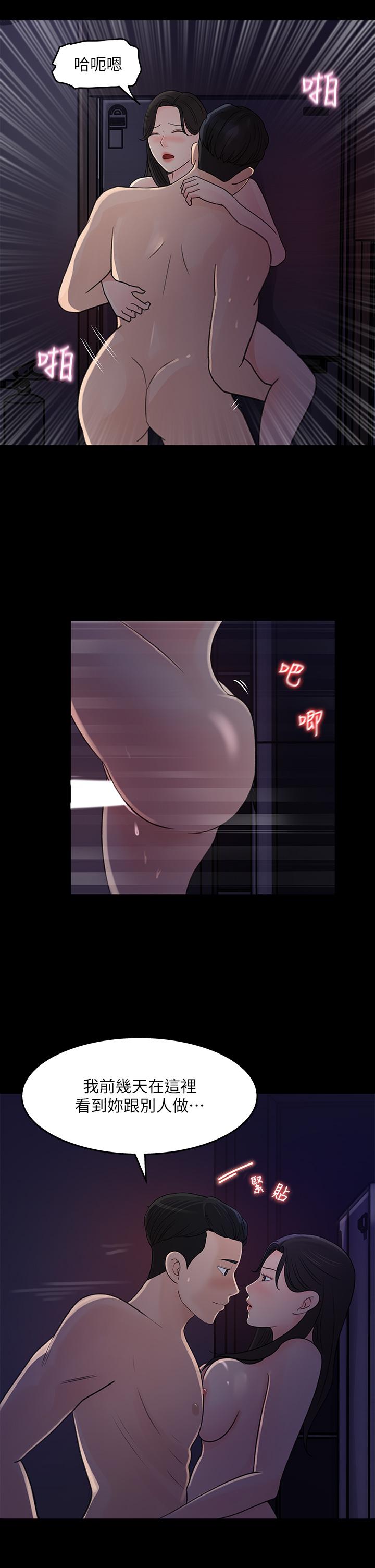 第35话-在公司被监视器拍到了-女神收藏清单-周君,性百（第21张）