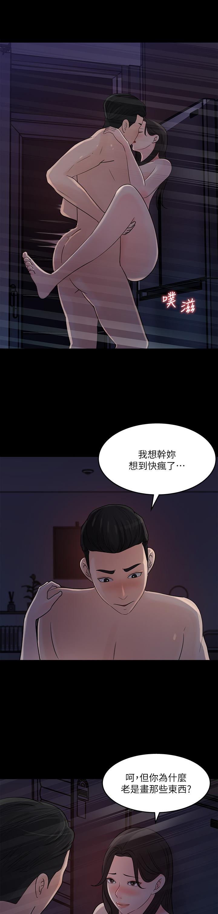 第35话-在公司被监视器拍到了-女神收藏清单-周君,性百（第23张）