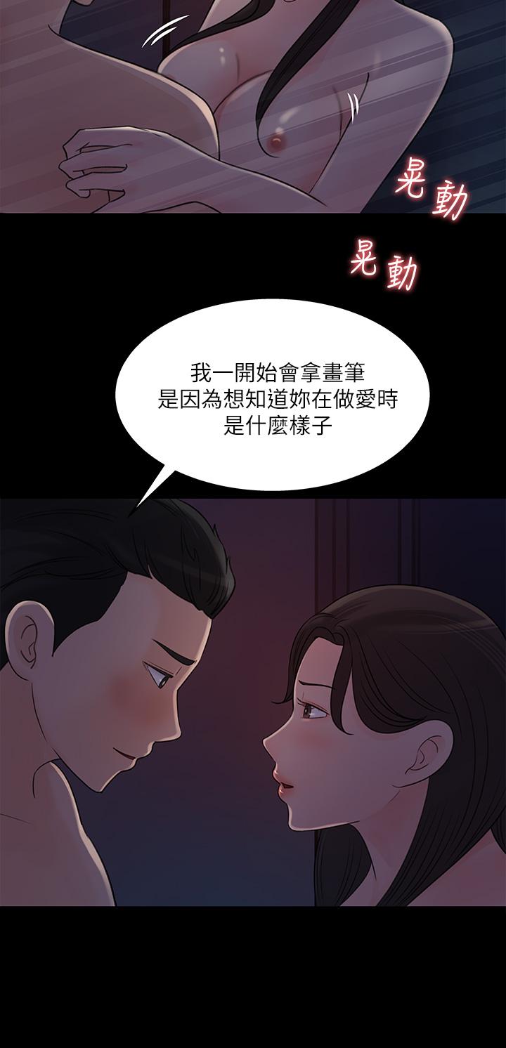 第35话-在公司被监视器拍到了-女神收藏清单-周君,性百（第24张）
