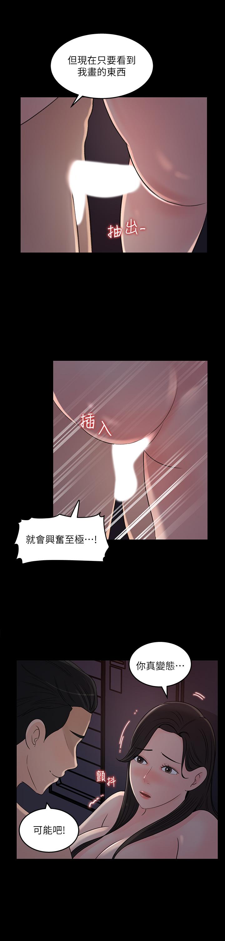 第35话-在公司被监视器拍到了-女神收藏清单-周君,性百（第25张）