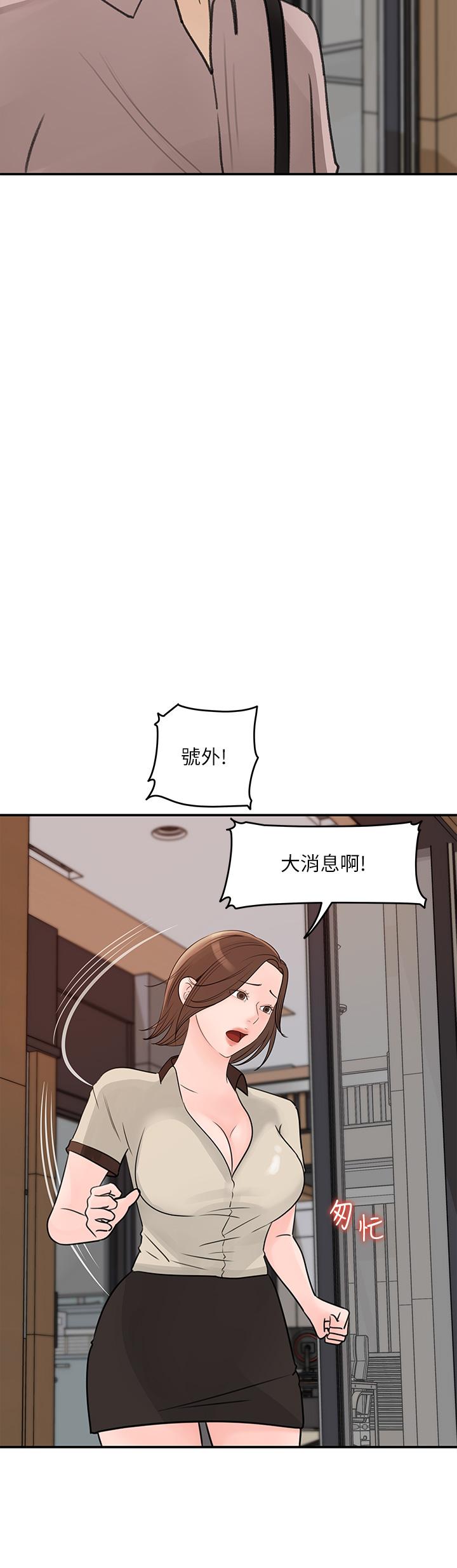 第35话-在公司被监视器拍到了-女神收藏清单-周君,性百（第30张）
