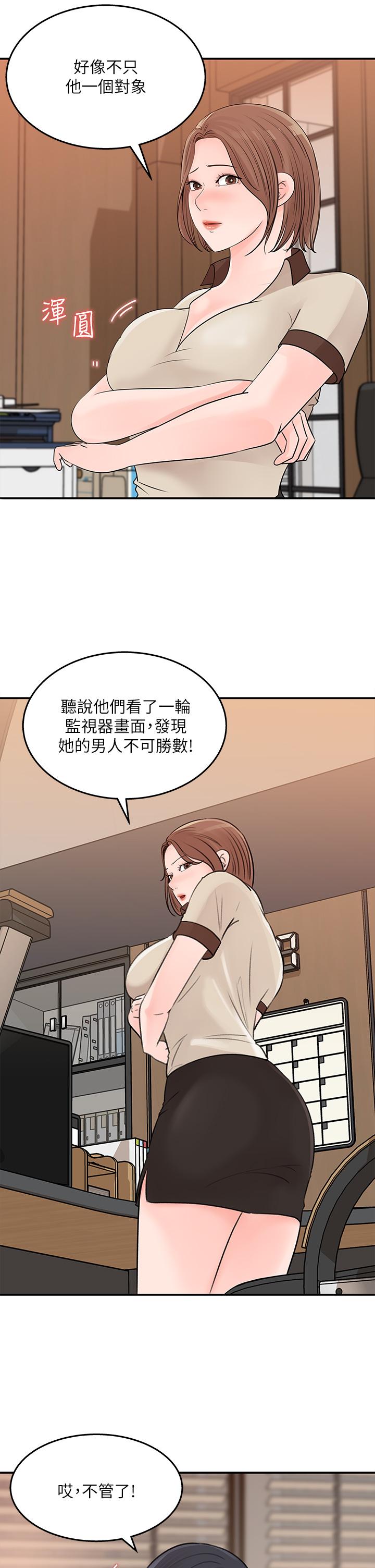 第36话-跟可青第一次开房间-女神收藏清单-周君,性百（第9张）