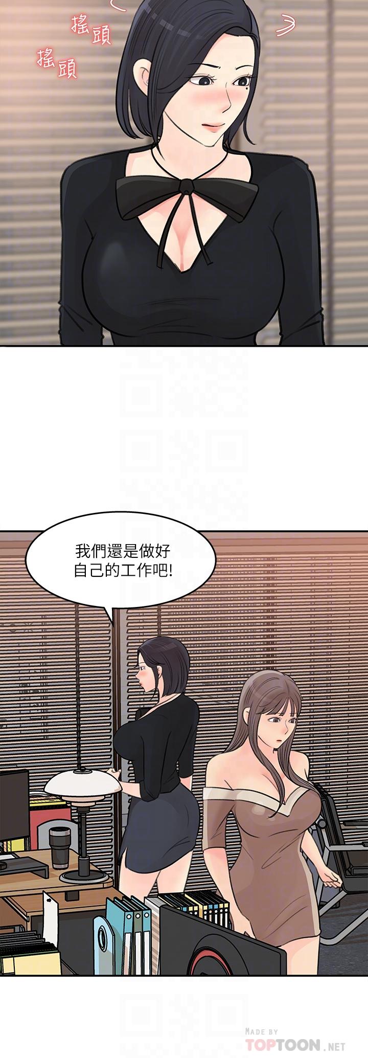 第36话-跟可青第一次开房间-女神收藏清单-周君,性百（第10张）