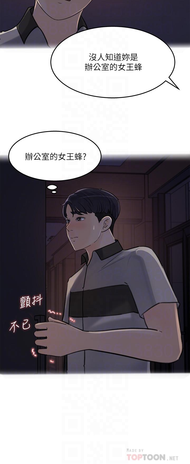 第36话-跟可青第一次开房间-女神收藏清单-周君,性百（第12张）