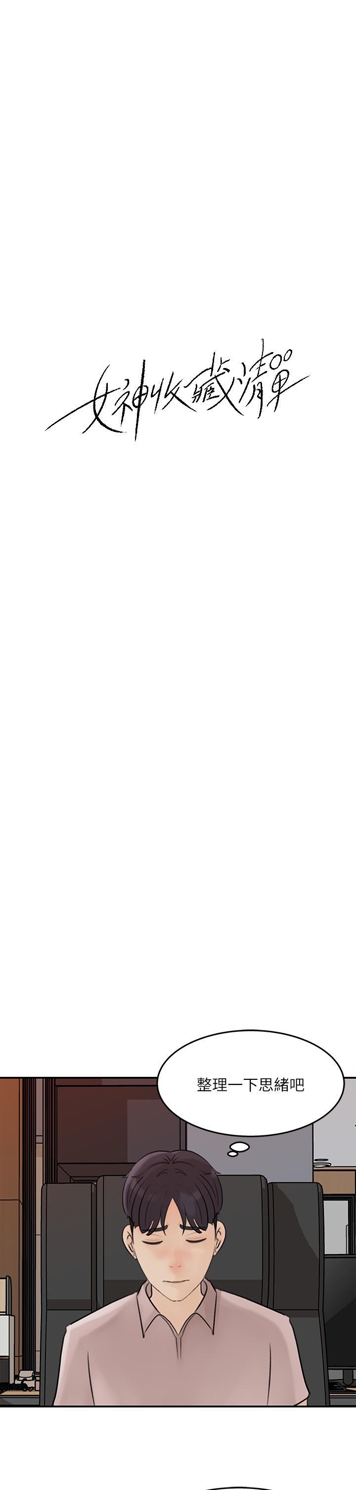 第36话-跟可青第一次开房间-女神收藏清单-周君,性百（第13张）