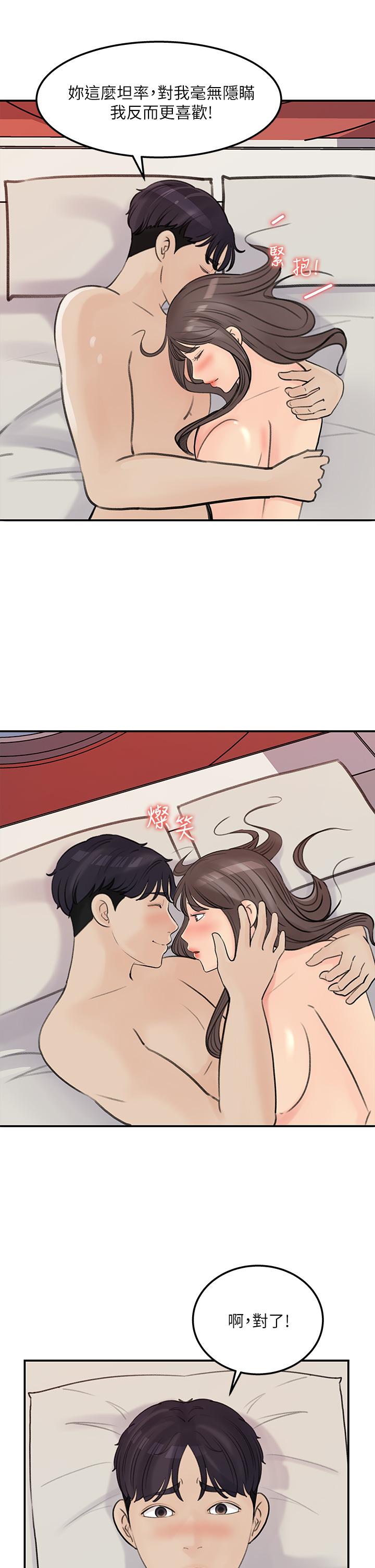 第37话-我今天任你处置-女神收藏清单-周君,性百（第23张）