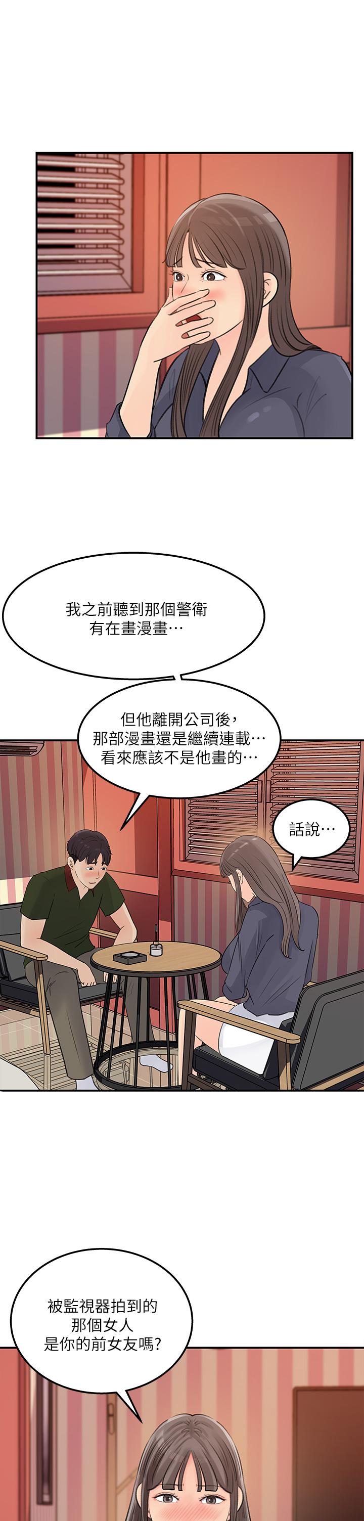 第37话-我今天任你处置-女神收藏清单-周君,性百（第27张）
