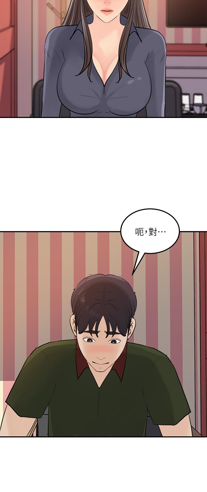 第37话-我今天任你处置-女神收藏清单-周君,性百（第28张）