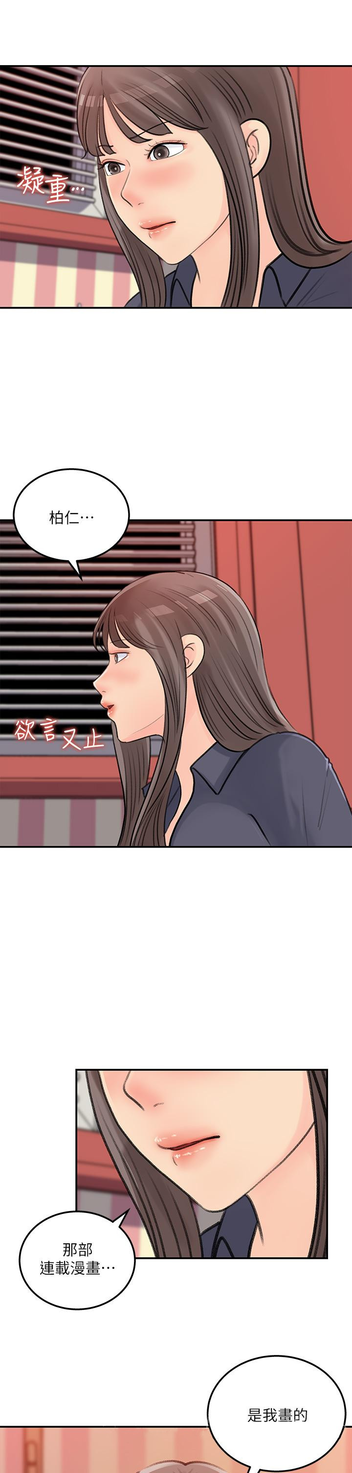 第37话-我今天任你处置-女神收藏清单-周君,性百（第29张）