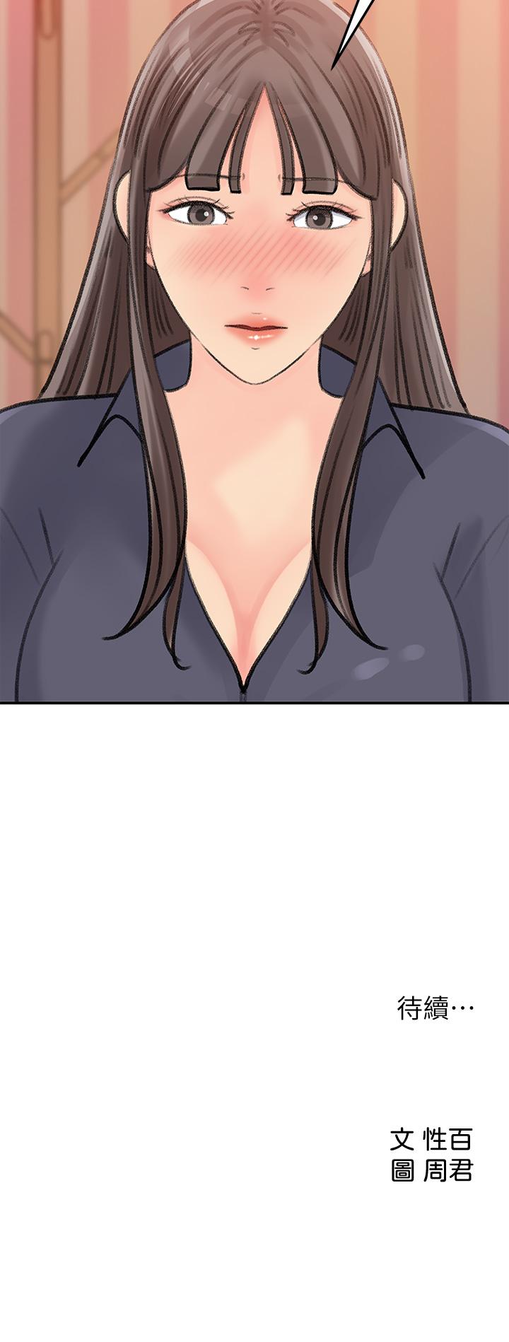 第37话-我今天任你处置-女神收藏清单-周君,性百（第30张）