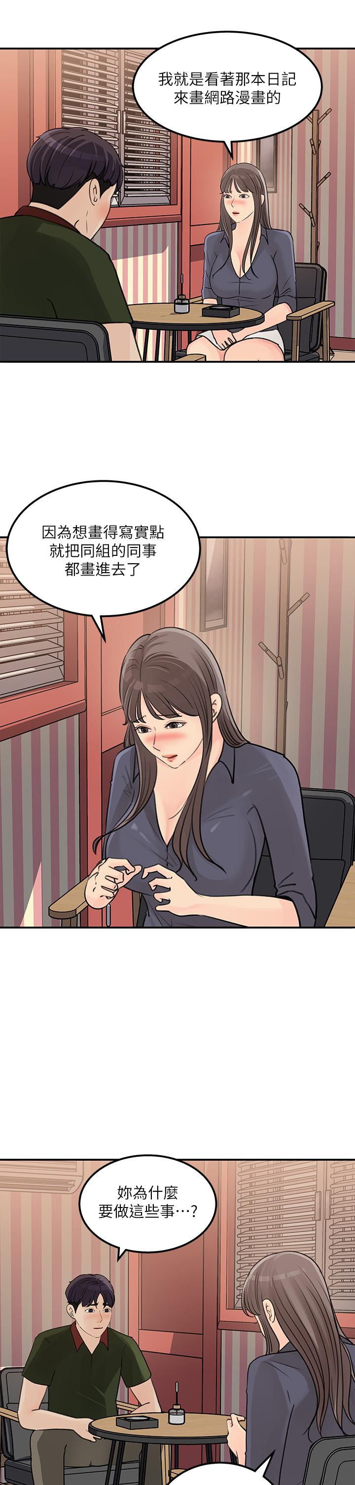 第38话-最终话-梦想中的火热爱情-女神收藏清单-周君,性百（第13张）