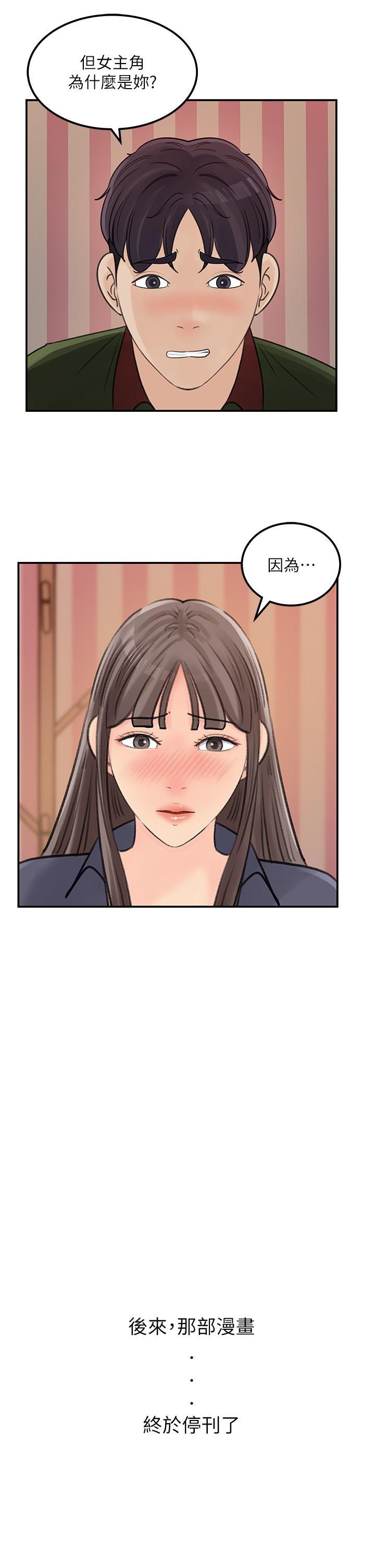 第38话-最终话-梦想中的火热爱情-女神收藏清单-周君,性百（第15张）