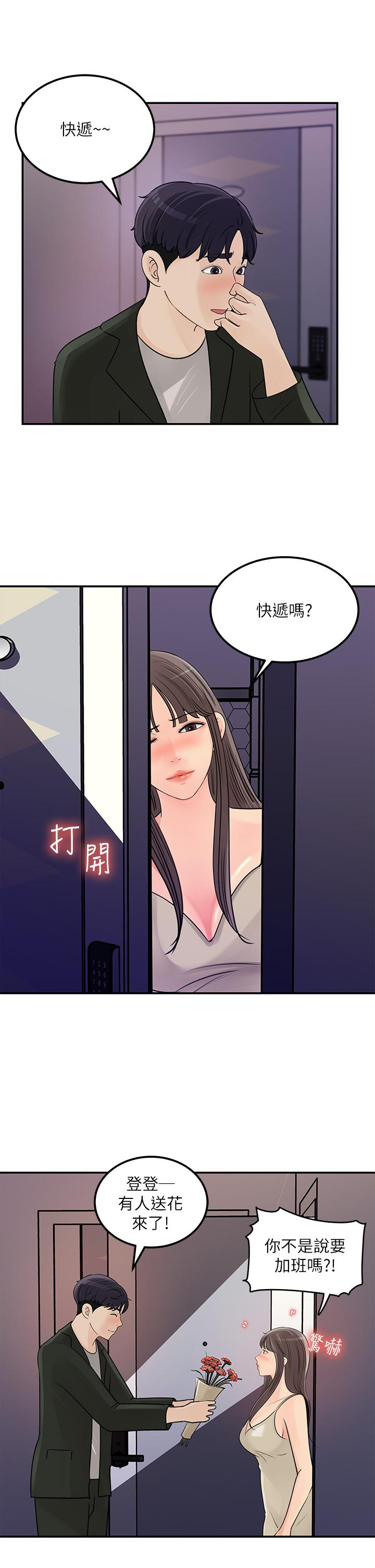 第38话-最终话-梦想中的火热爱情-女神收藏清单-周君,性百（第19张）