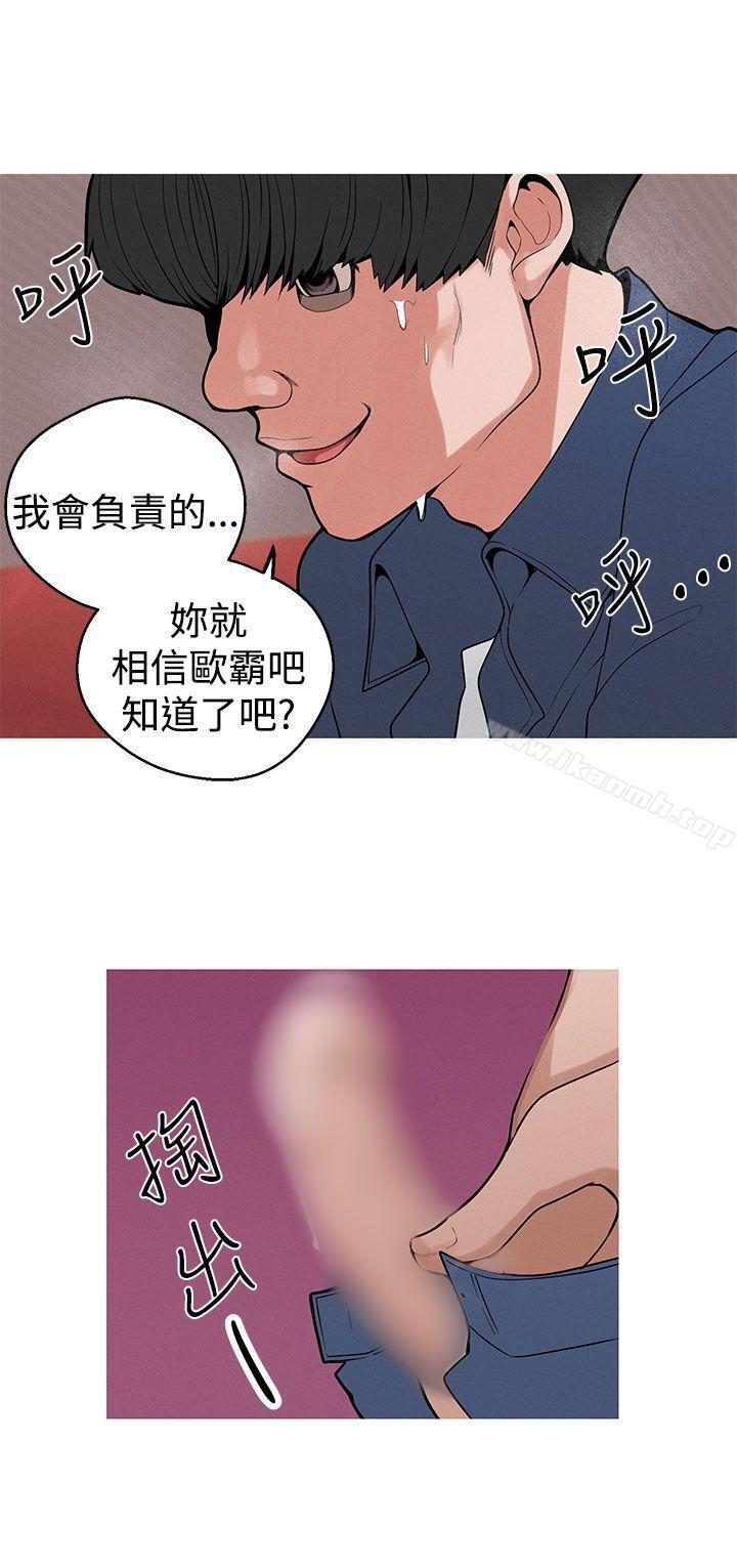 第10话-女神狩猎-高孙作,尹坤志（第12张）