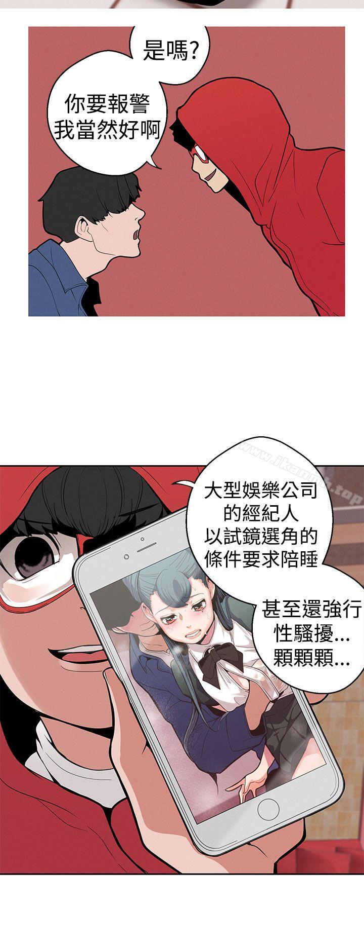 第10话-女神狩猎-高孙作,尹坤志（第19张）