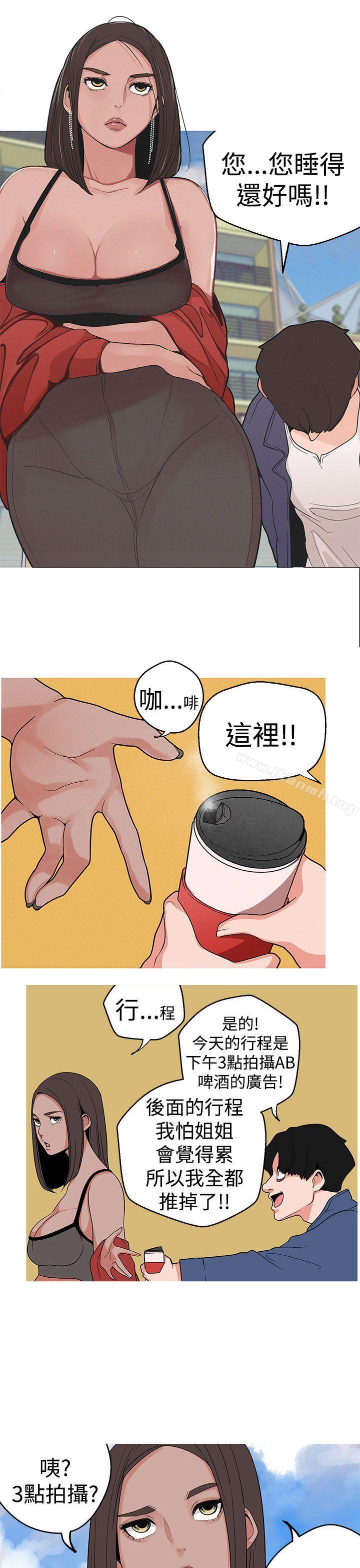 第11话-女神狩猎-高孙作,尹坤志（第16张）