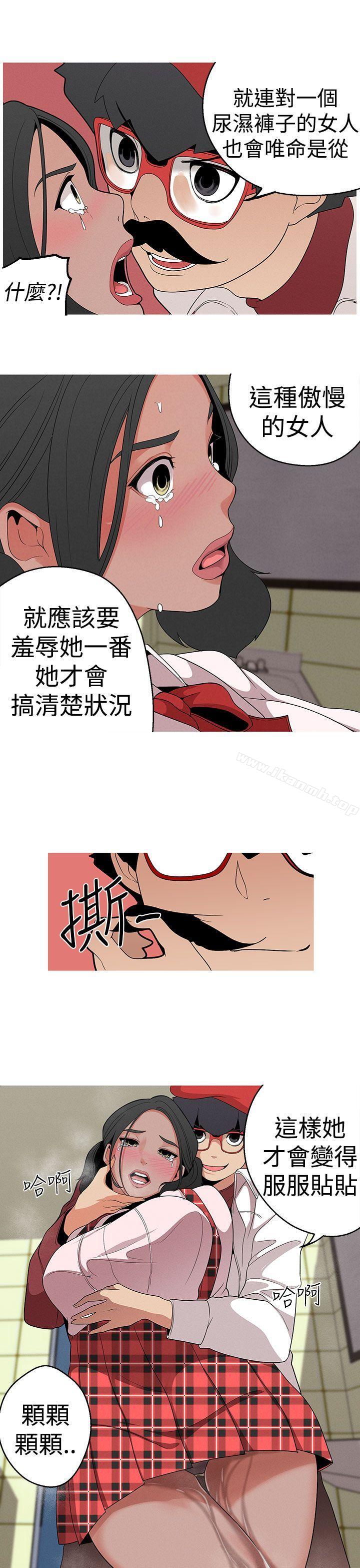 第13话-女神狩猎-高孙作,尹坤志（第11张）