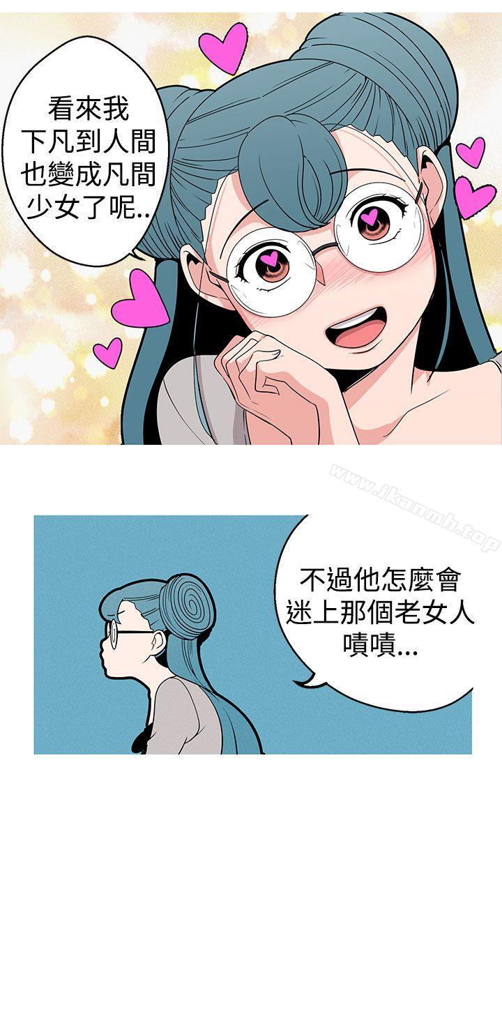 第13话-女神狩猎-高孙作,尹坤志（第14张）