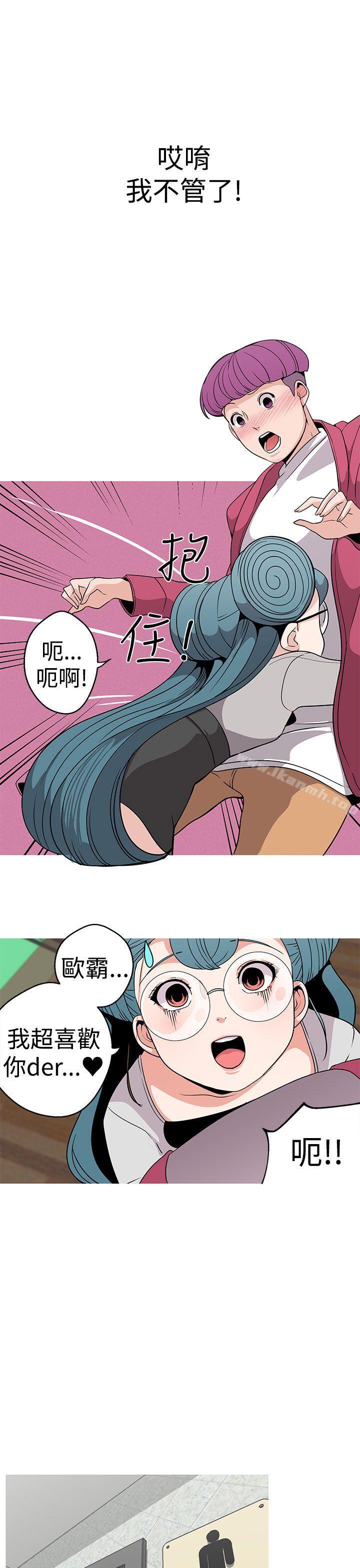 第13话-女神狩猎-高孙作,尹坤志（第17张）