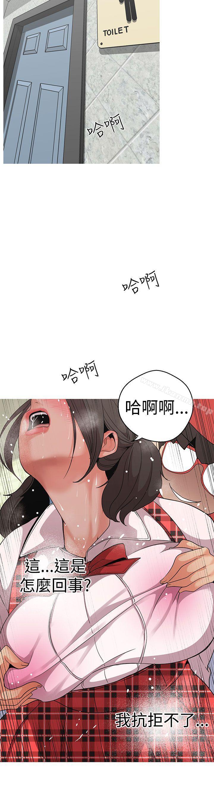 第13话-女神狩猎-高孙作,尹坤志（第18张）