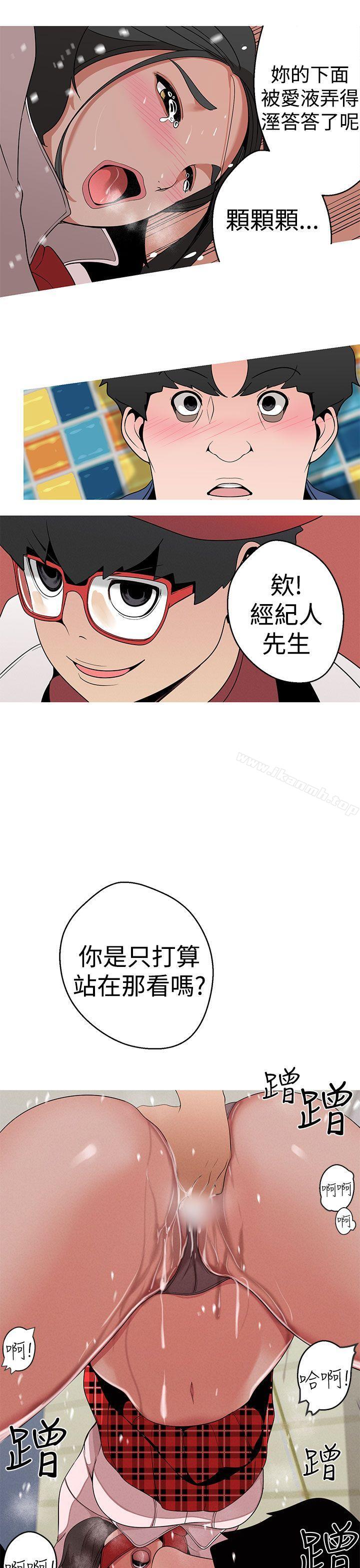 第13话-女神狩猎-高孙作,尹坤志（第21张）