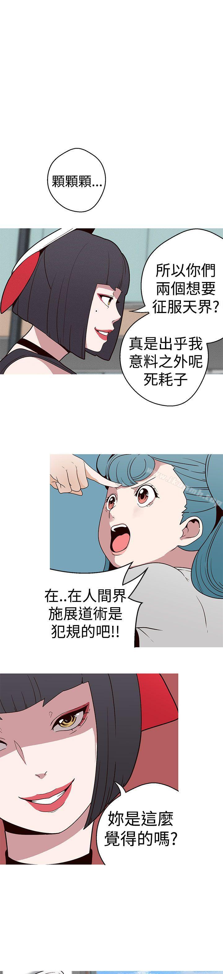 第17话-女神狩猎-高孙作,尹坤志（第19张）