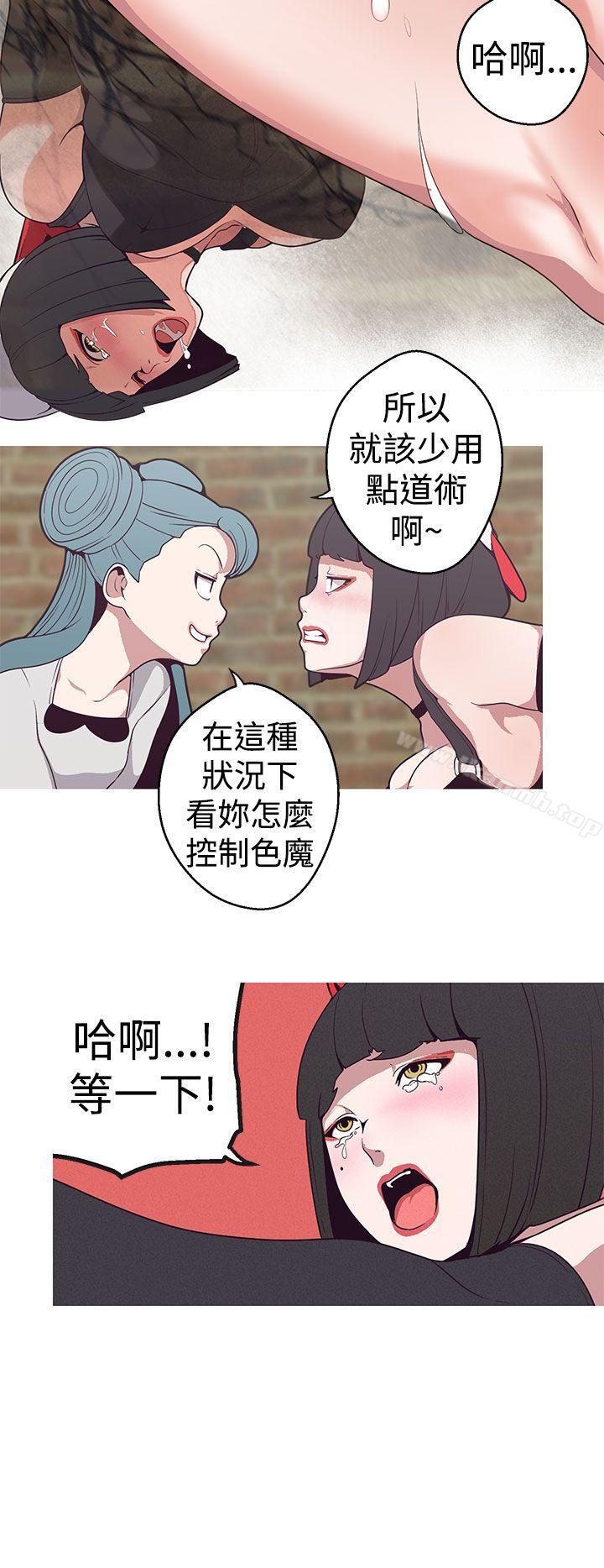 第18话-女神狩猎-高孙作,尹坤志（第14张）