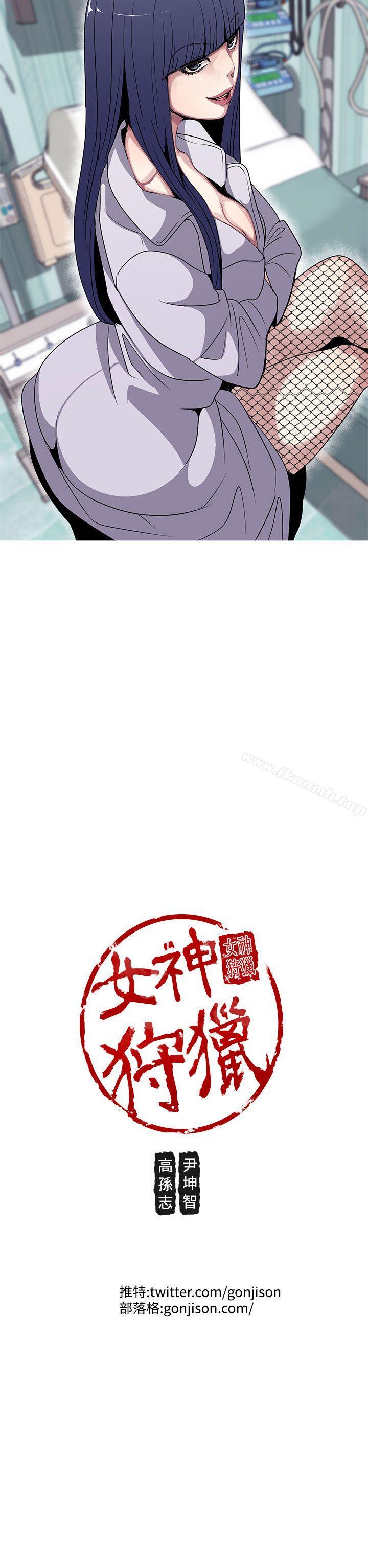 第20话-女神狩猎-高孙作,尹坤志（第22张）