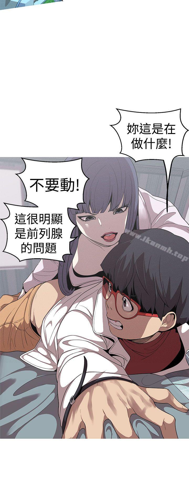 第21话-女神狩猎-高孙作,尹坤志（第12张）