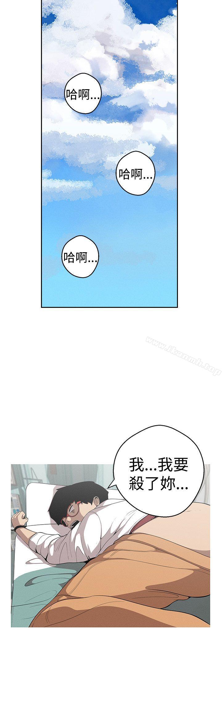 第21话-女神狩猎-高孙作,尹坤志（第14张）