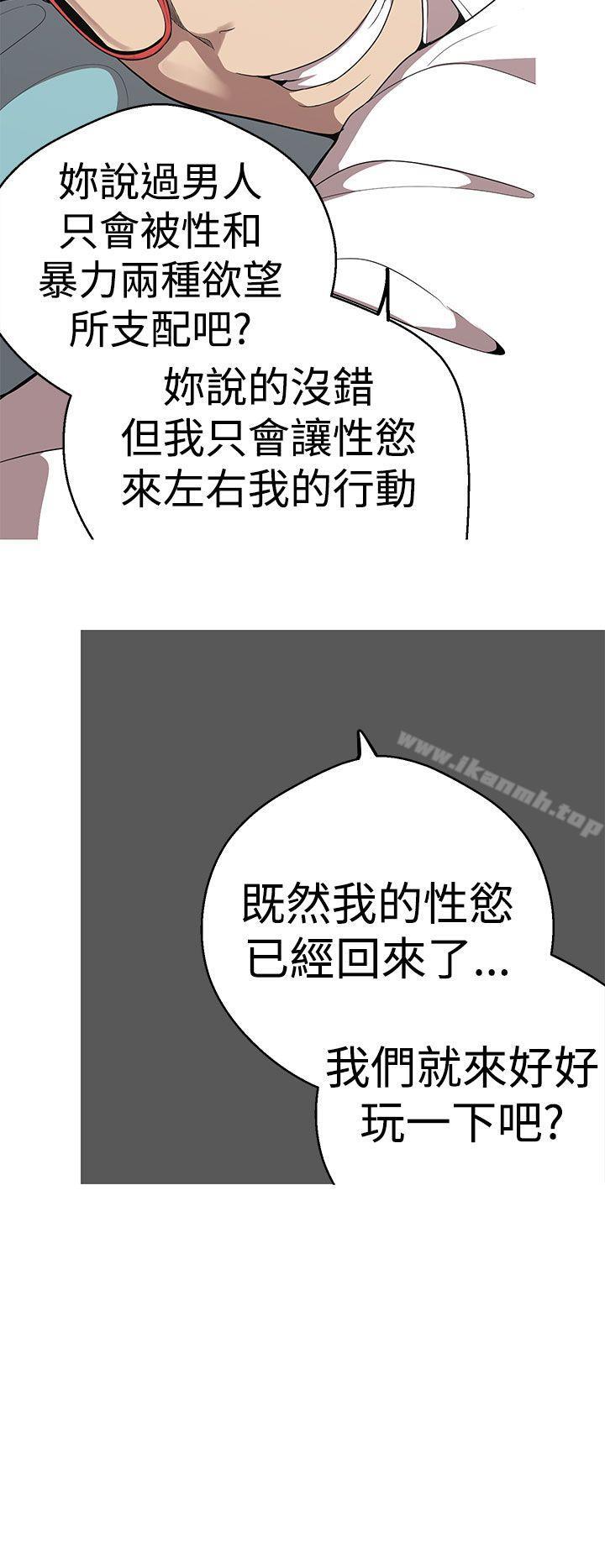第21话-女神狩猎-高孙作,尹坤志（第18张）