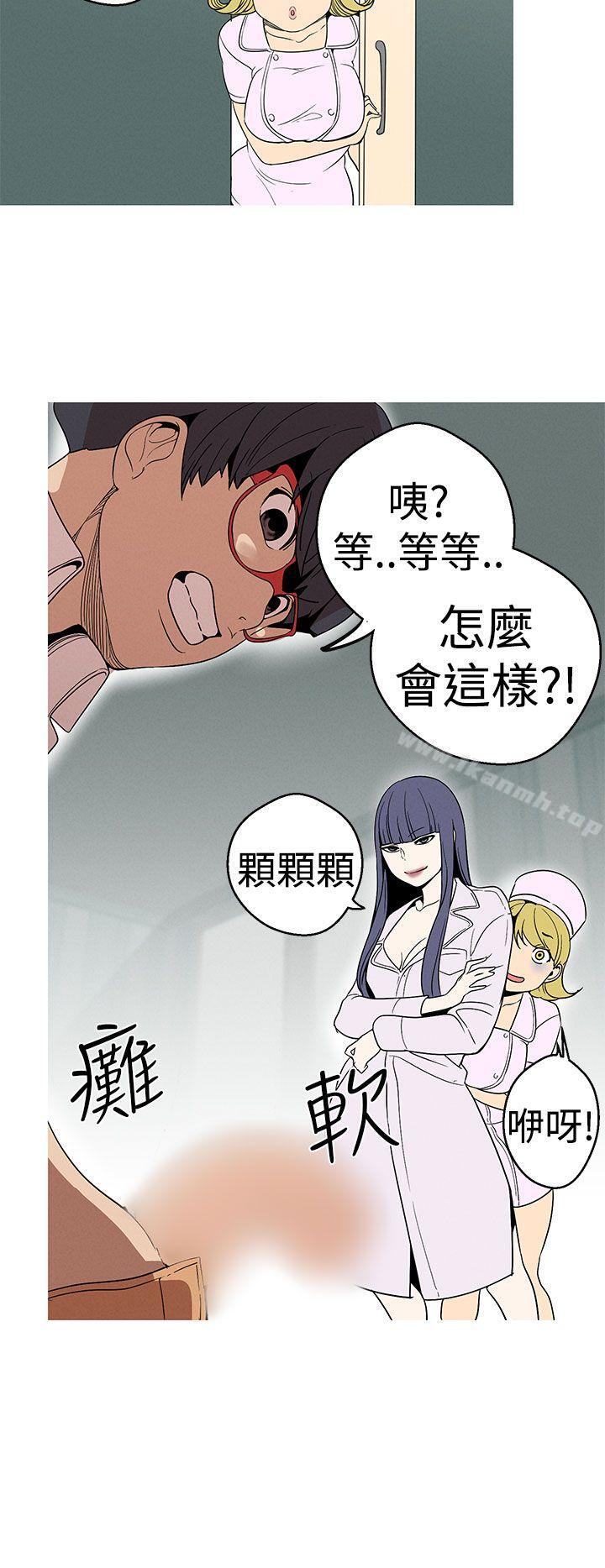 第21话-女神狩猎-高孙作,尹坤志（第20张）