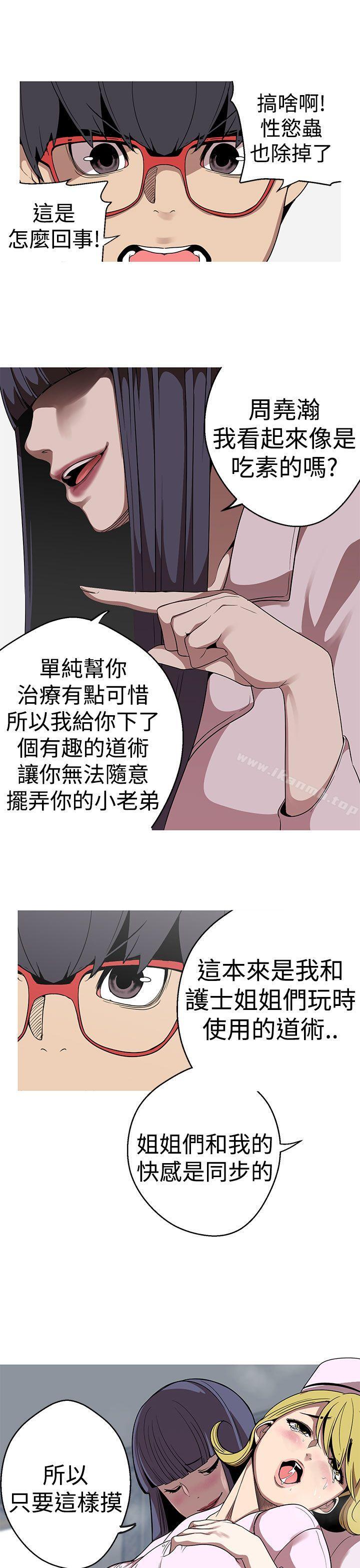 第21话-女神狩猎-高孙作,尹坤志（第21张）