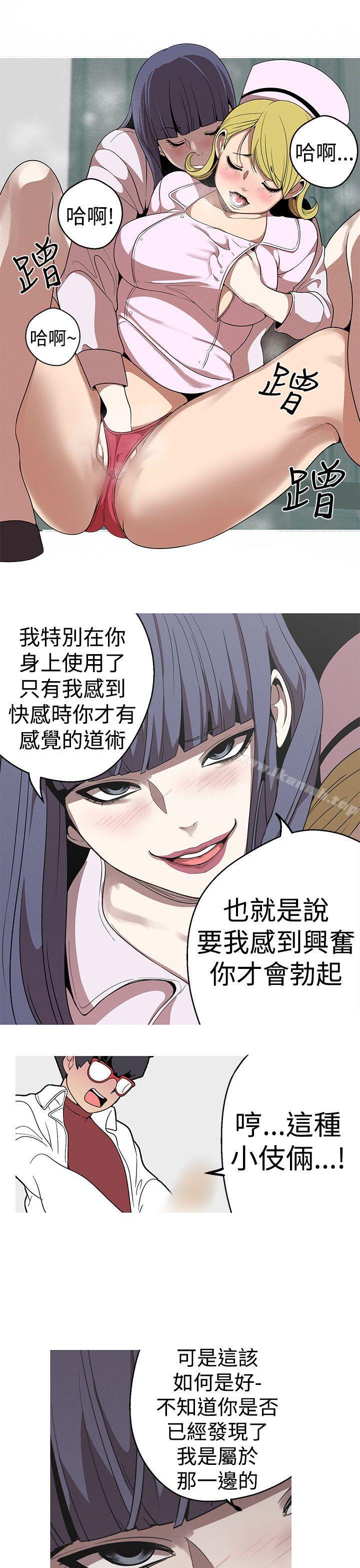 第21话-女神狩猎-高孙作,尹坤志（第23张）