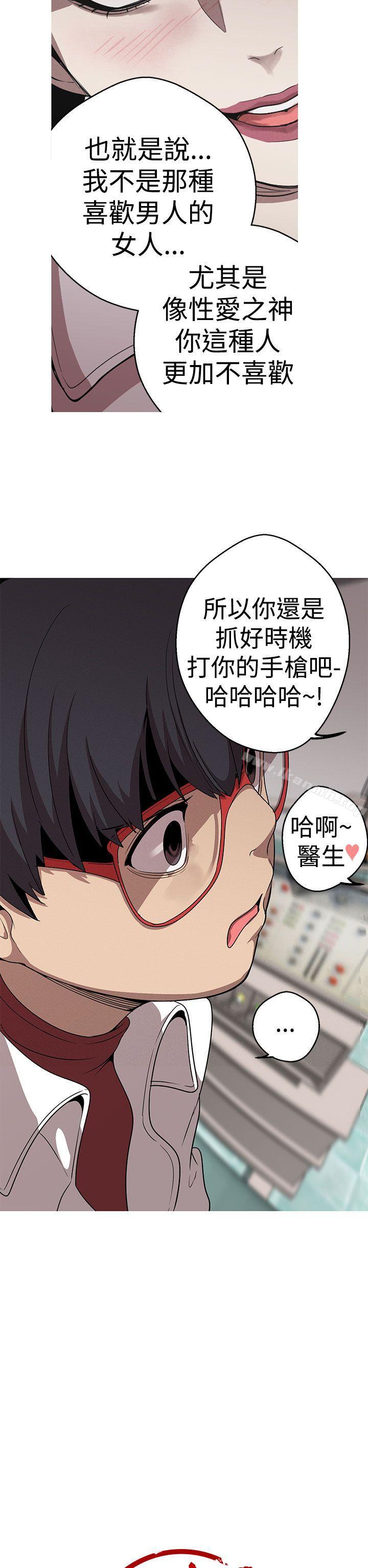 第21话-女神狩猎-高孙作,尹坤志（第24张）