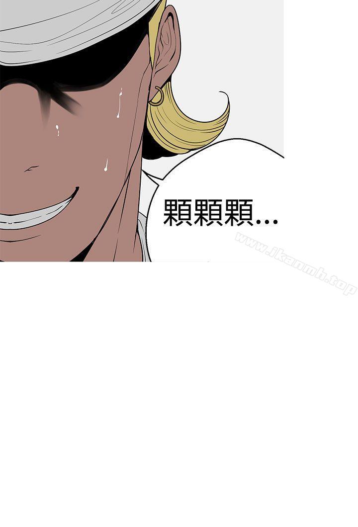 第23话-女神狩猎-高孙作,尹坤志（第10张）