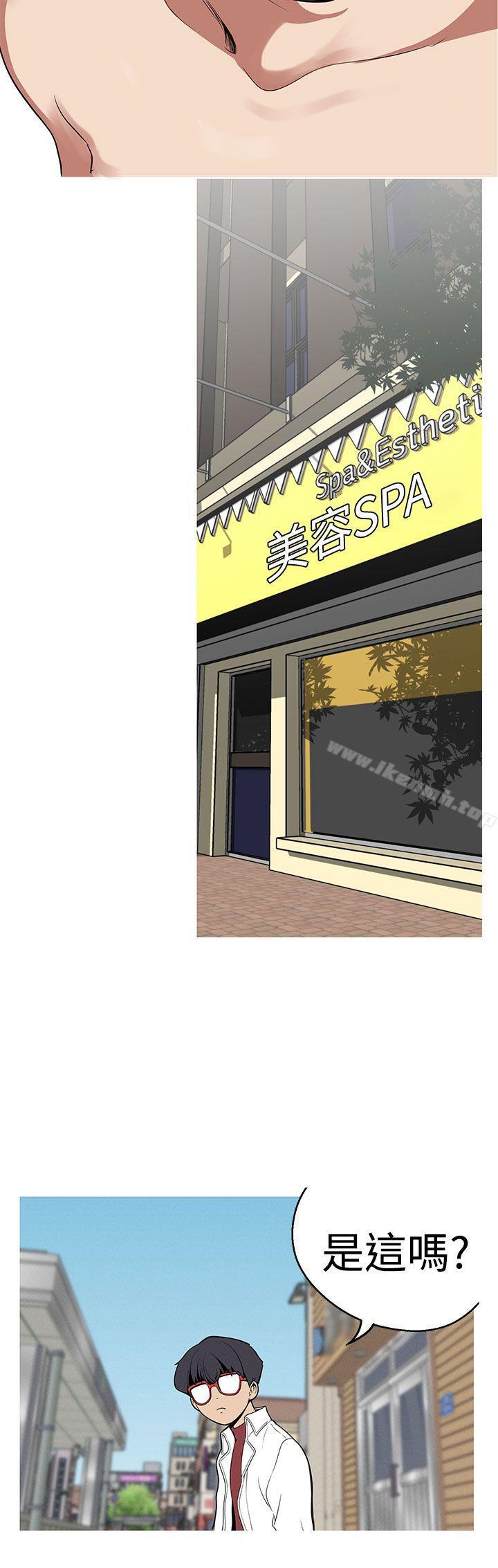 第23话-女神狩猎-高孙作,尹坤志（第20张）