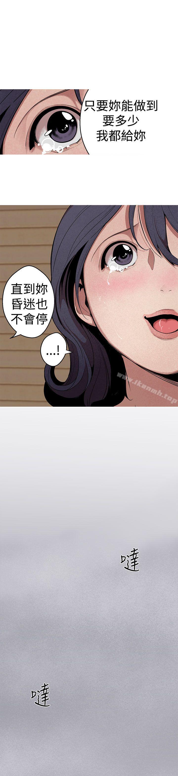第25话-女神狩猎-高孙作,尹坤志（第13张）