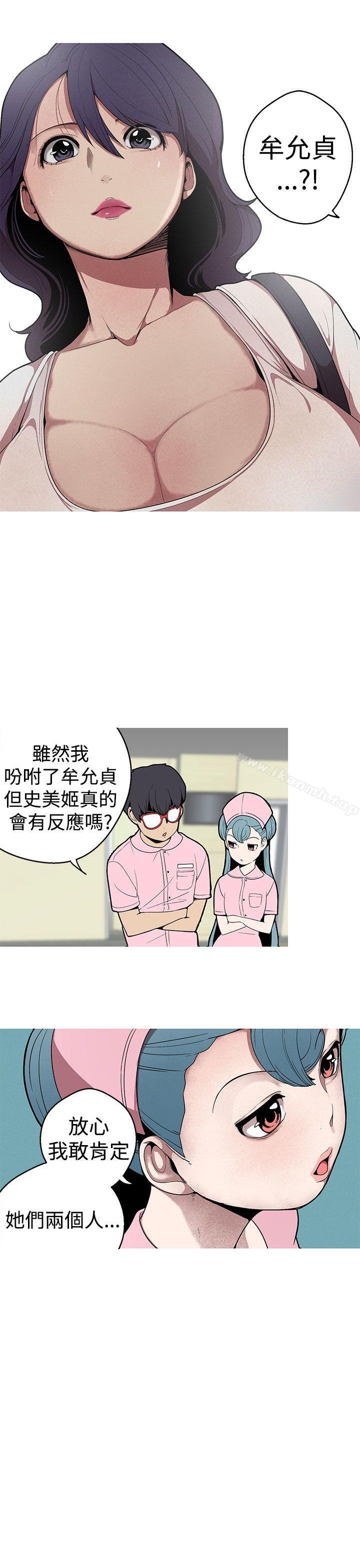 第25话-女神狩猎-高孙作,尹坤志（第17张）